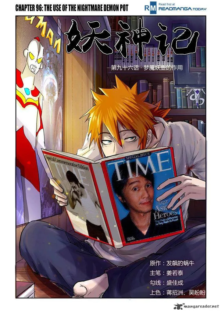 Chapter 96, page 1
