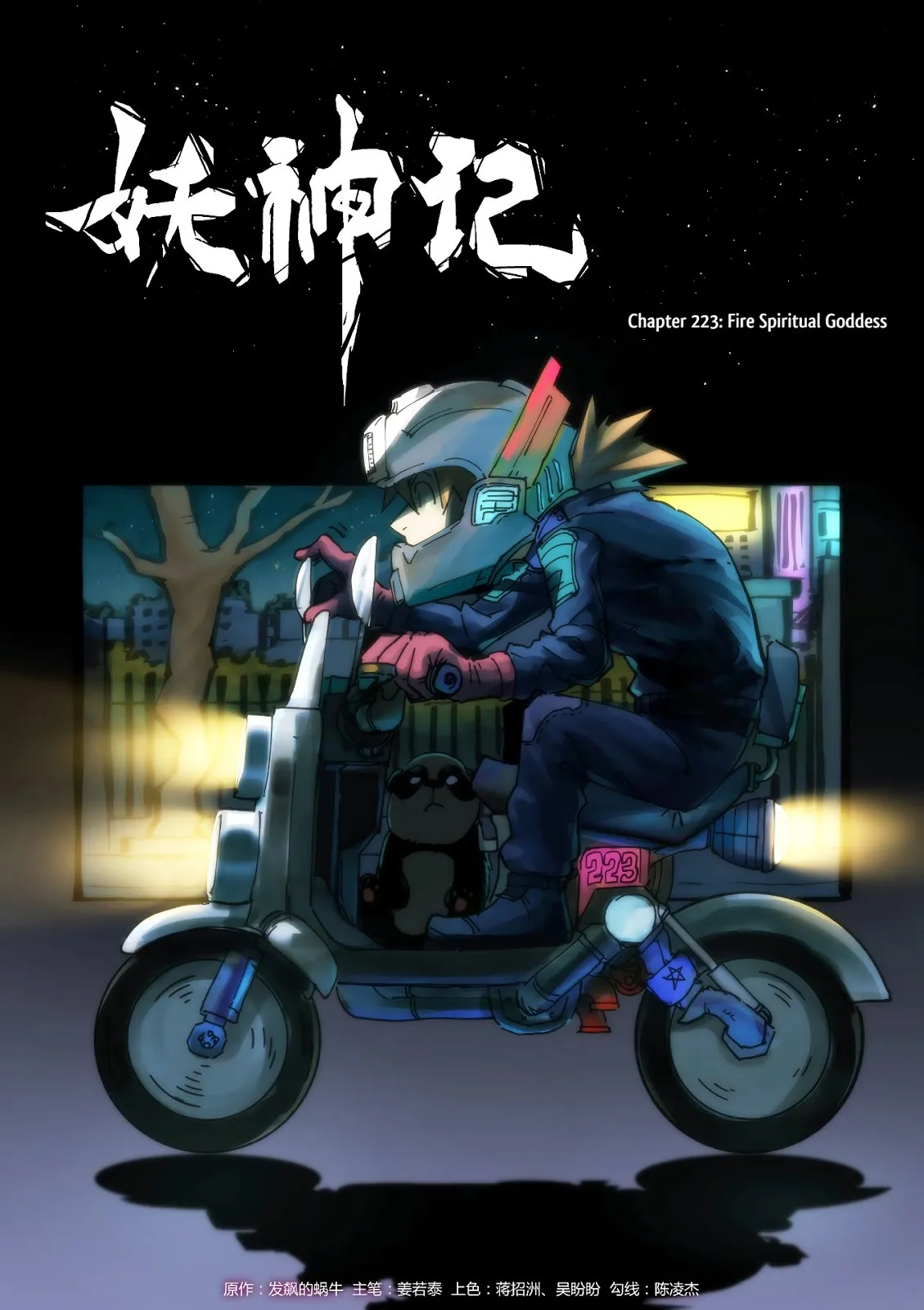 Chapter 223, page 2