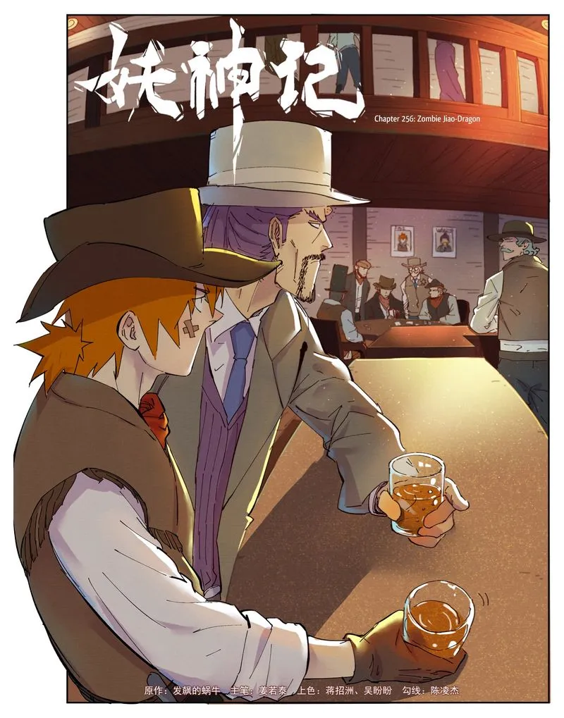 Chapter 256, page 1